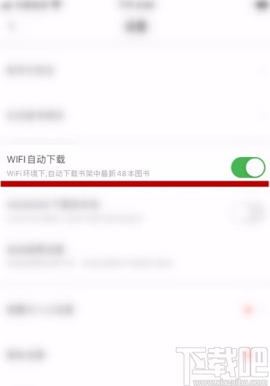 百度阅读app禁止自动下载图书的方法