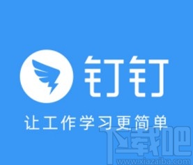 钉钉app关闭消息桌面通知的方法