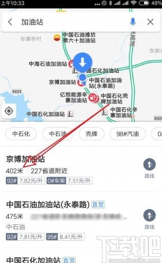 高德地图app查找沿途加油站的方法