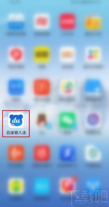 百度输入法app取消启用计算器的方法