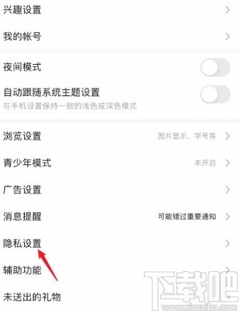 百度贴吧app隐藏位置信息的方法