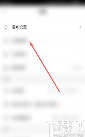 快手app关闭勿扰模式的方法