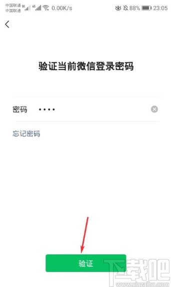 微信app开启青少年模式的方法