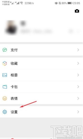 微信app开启青少年模式的方法