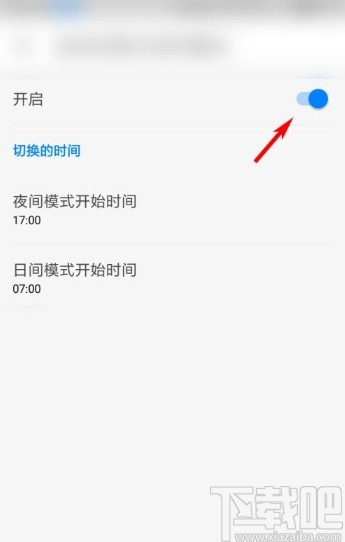 知乎app设置自动切换日夜间模式的方法