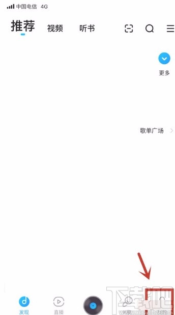 酷狗音乐app允许车载蓝牙播放器显示歌词的方法