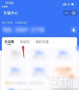 支付宝app取消自动充值话费的方法