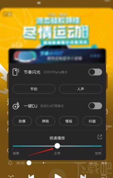 酷狗音乐app倍速播放音乐的方法