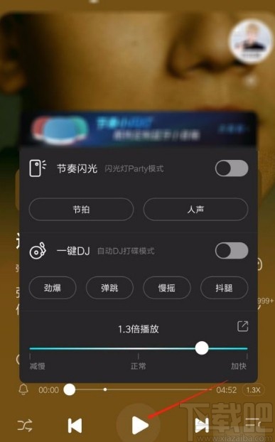 酷狗音乐app倍速播放音乐的方法