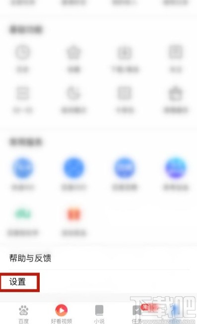 百度浏览器app查看登录记录的方法