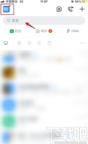 钉钉app设置工作状态的方法