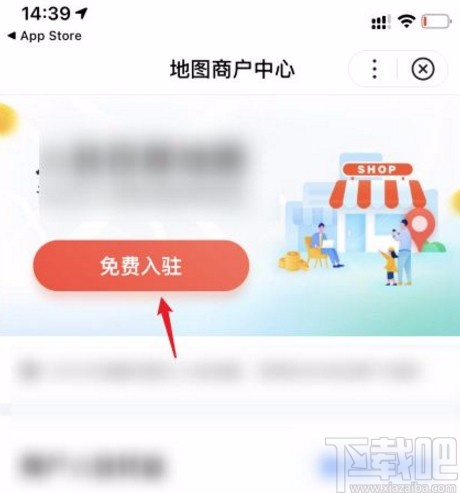 百度地图app添加店铺的方法