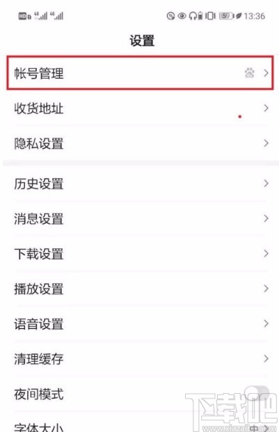 百度app开启网页登录保护功能的方法