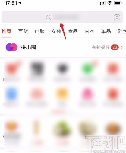 拼多多app搜索店铺的方法