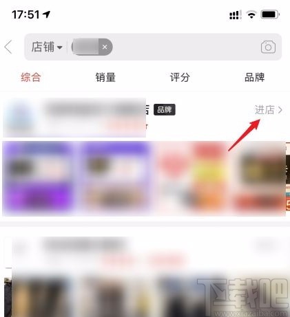 拼多多app搜索店铺的方法