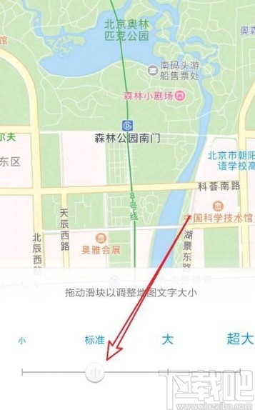 高德地图app调整地图字体大小的操作方法