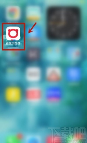 百度浏览器app关闭畅读服务的方法