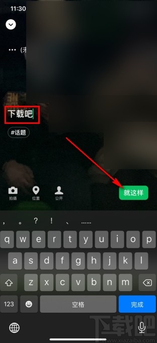 微信app8.0版本设置状态背景的方法