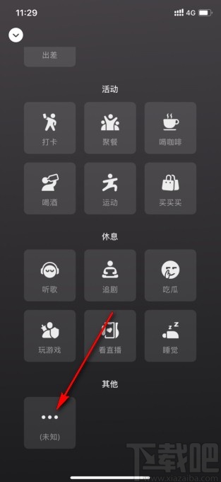 微信app8.0版本设置状态背景的方法