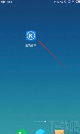 酷狗音乐app使用听歌识曲功能的方法