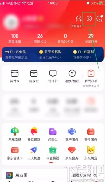 京东app开启图片文字识别功能的方法