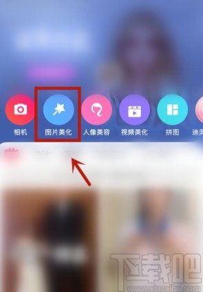 美图秀秀app在图片中添加文字的方法