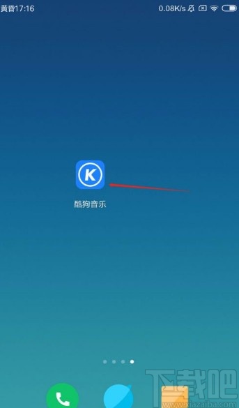 酷狗音乐app开启流量消耗提醒的方法