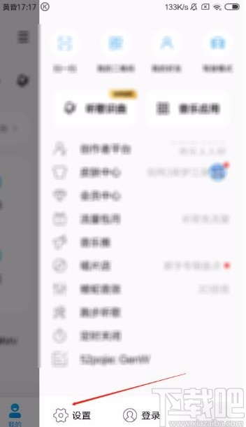 酷狗音乐app开启流量消耗提醒的方法