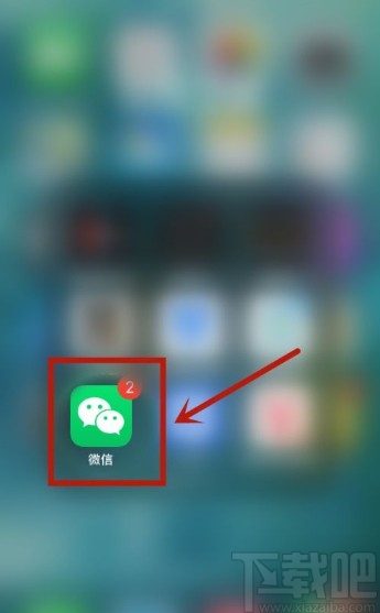 微信app使用扫一扫识物的方法