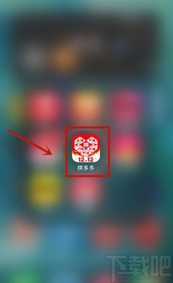 拼多多app关闭消息震动提醒的方法