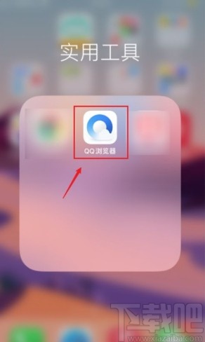 QQ浏览器app设置首页无图模式的方法