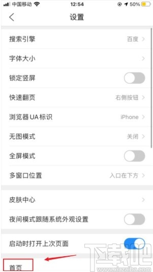 QQ浏览器app设置首页无图模式的方法