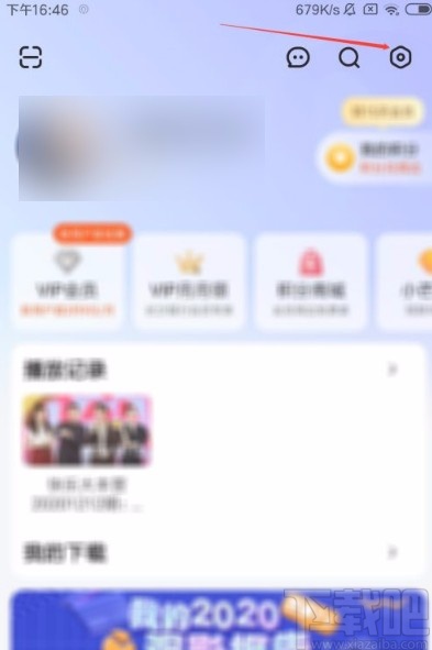 芒果TVapp修改昵称的方法