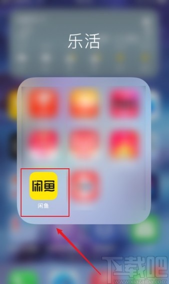 闲鱼app设置不接受鱼塘邀请的方法