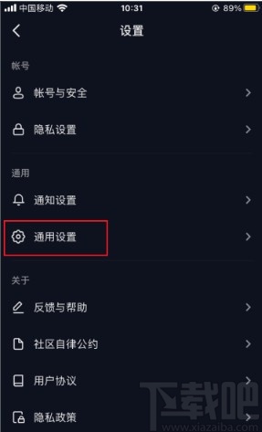 抖音app关闭动态封面的方法步骤