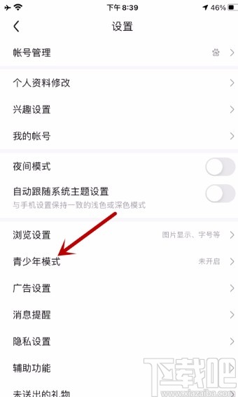 百度贴吧app开启青少年模式的方法