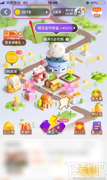 淘宝app查看淘金币的操作方法