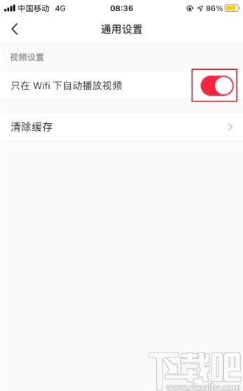 小红书app设置WiFi下自动播放视频的方法