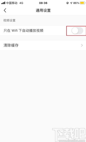 小红书app设置WiFi下自动播放视频的方法