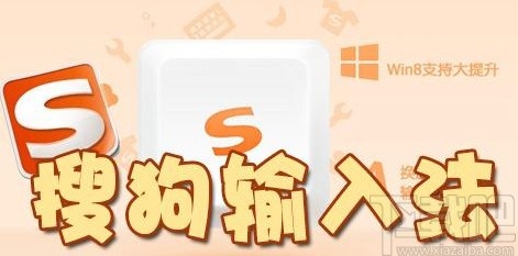 搜狗输入法app添加五笔输入的方法