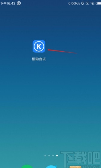 酷狗音乐app设置随机播放音乐的方法