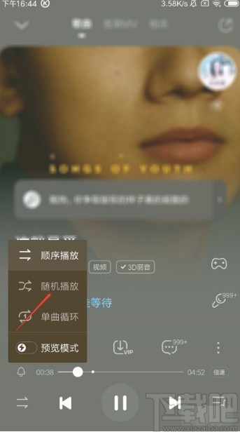 酷狗音乐app设置随机播放音乐的方法