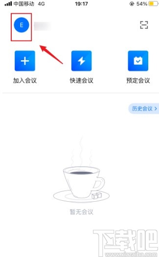 腾讯会议app开启无线投屏功能的方法