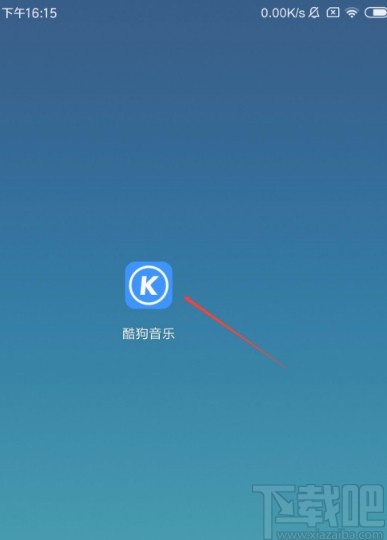 酷狗音乐APP设置定时关闭的方法