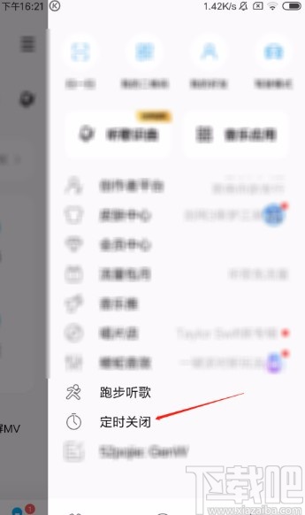 酷狗音乐APP设置定时关闭的方法