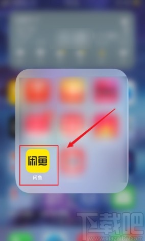 闲鱼app关闭图片自动压缩的操作方法