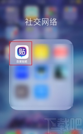 百度贴吧app隐藏关注贴吧的方法