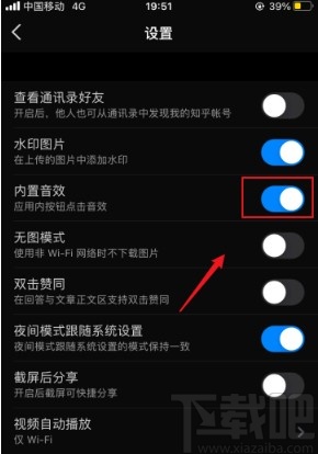 知乎app关闭内置音效的方法