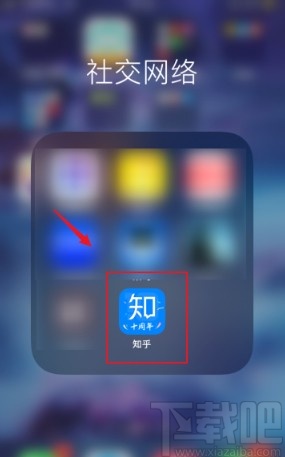 知乎app关闭内置音效的方法