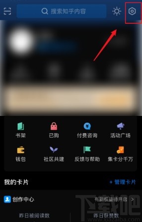 知乎app关闭内置音效的方法